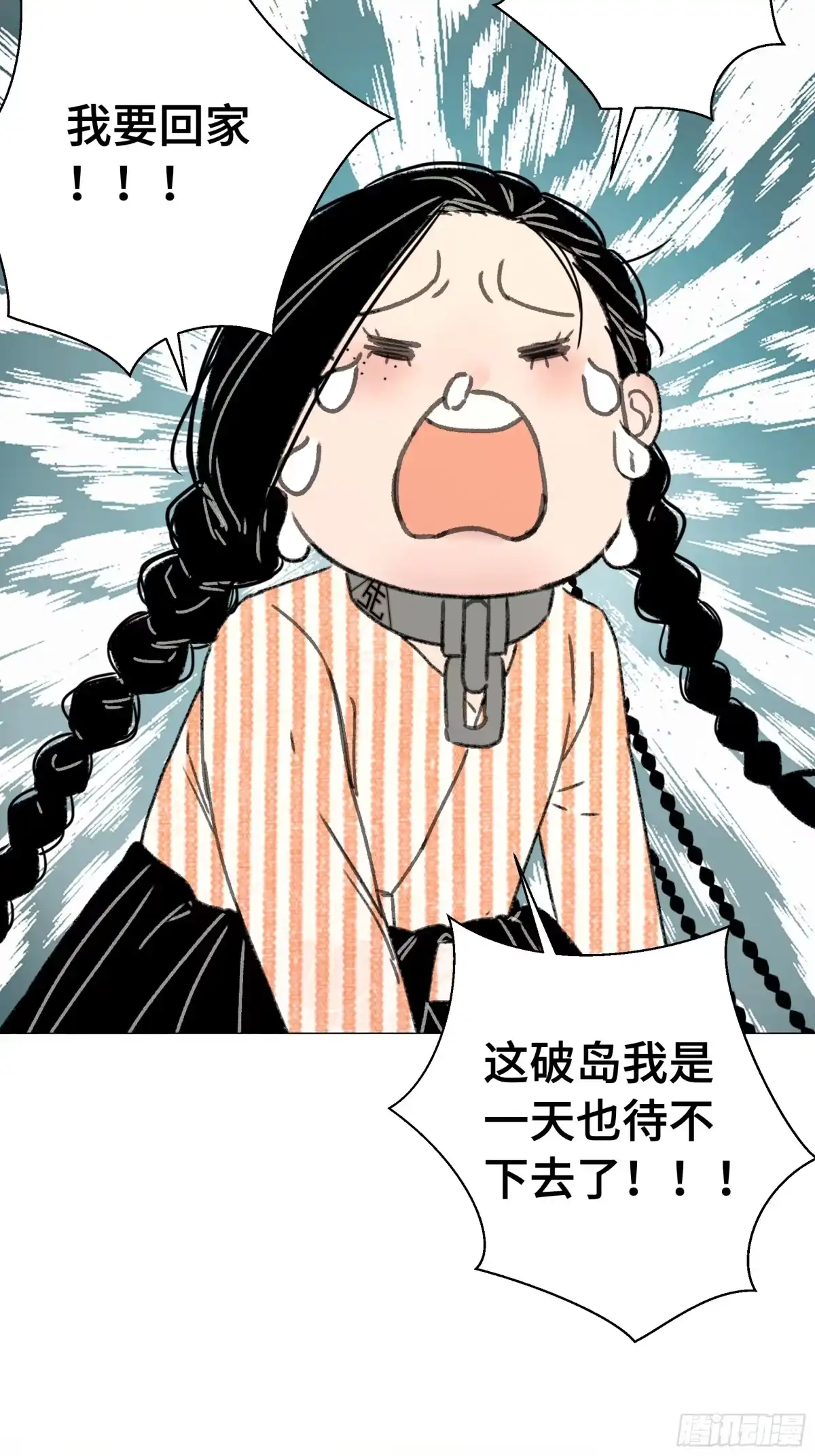 愚女 番外01 愚女大百科 何不凡的荒野求生小课堂 第7页