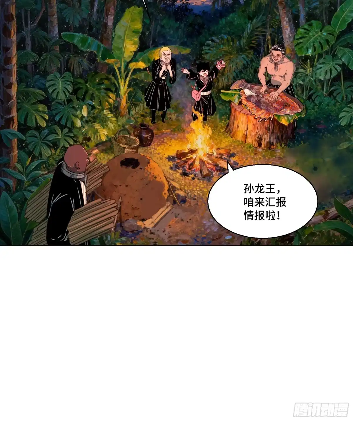 愚女 23 老瘸子的住处 第14页