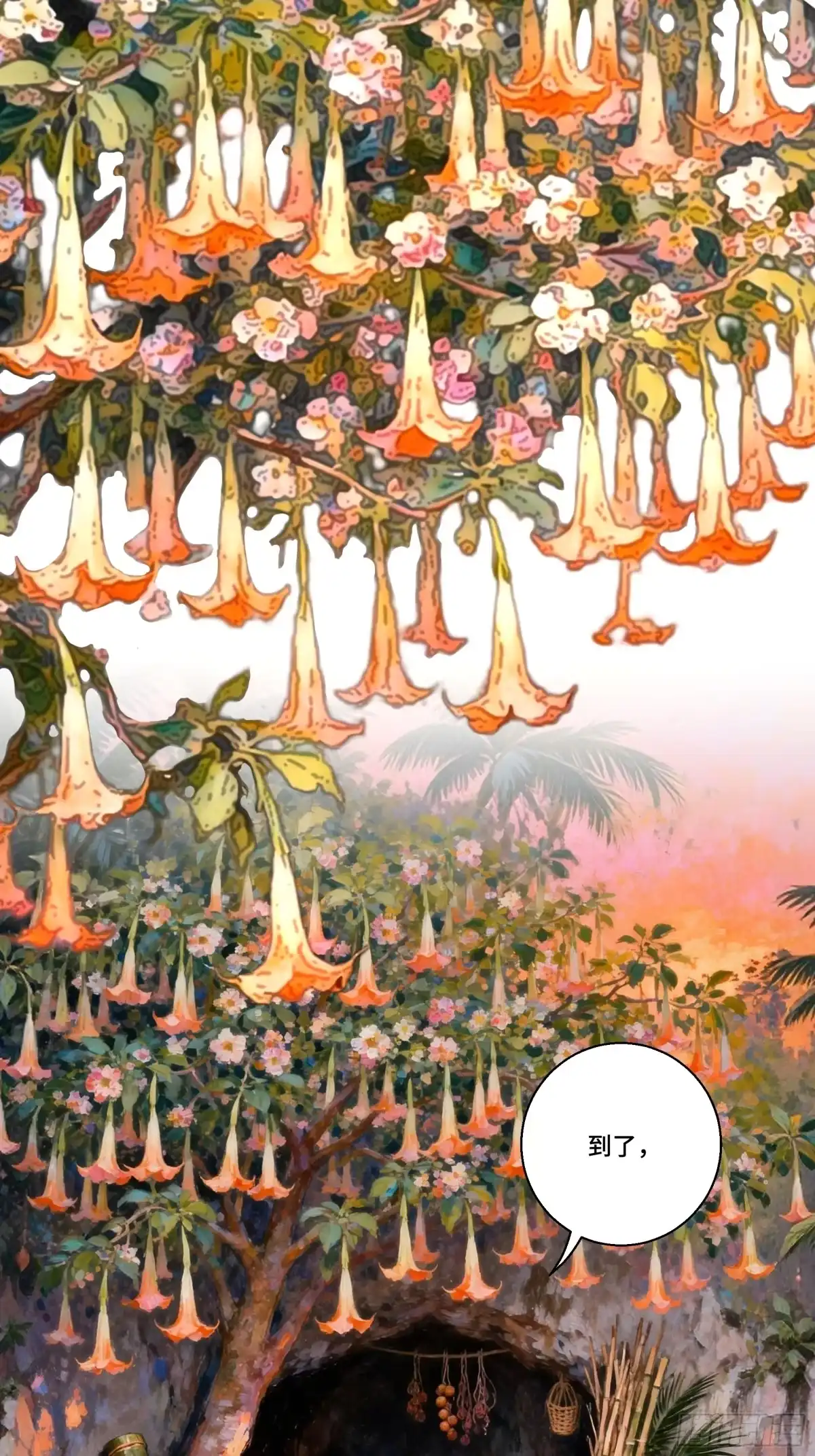 愚女 23 老瘸子的住处 第2页