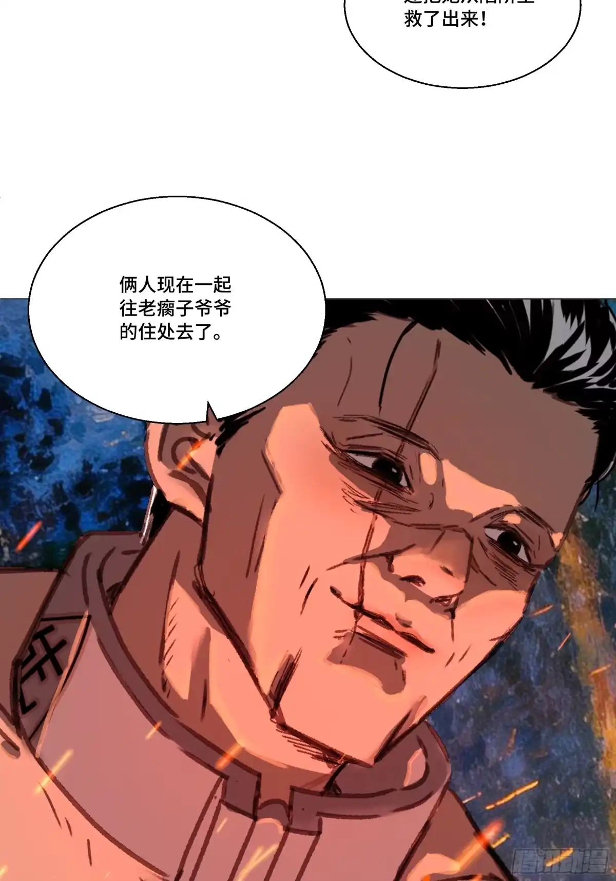 愚女 23 老瘸子的住处 第21页