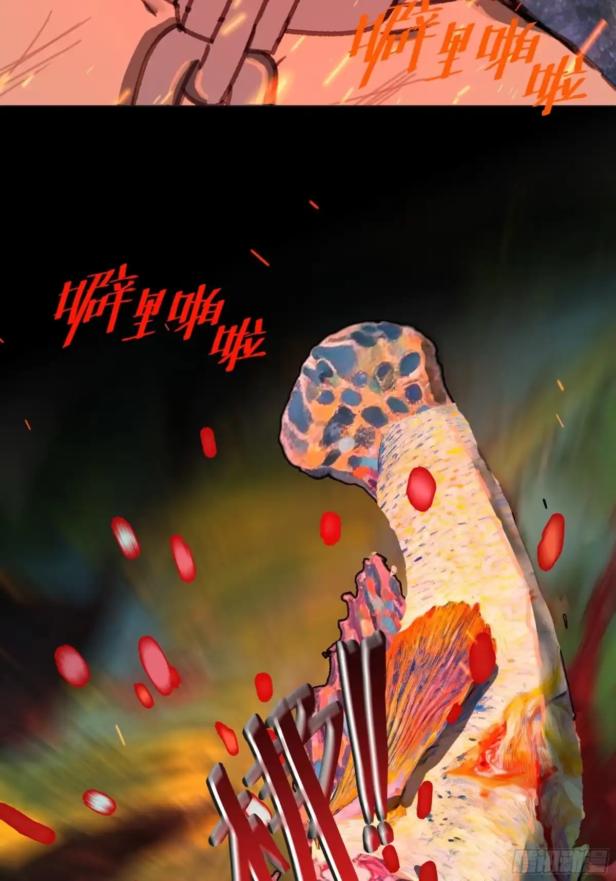 愚女 23 老瘸子的住处 第22页
