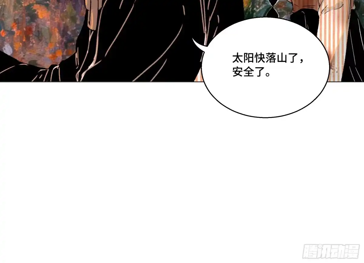 愚女 23 老瘸子的住处 第4页