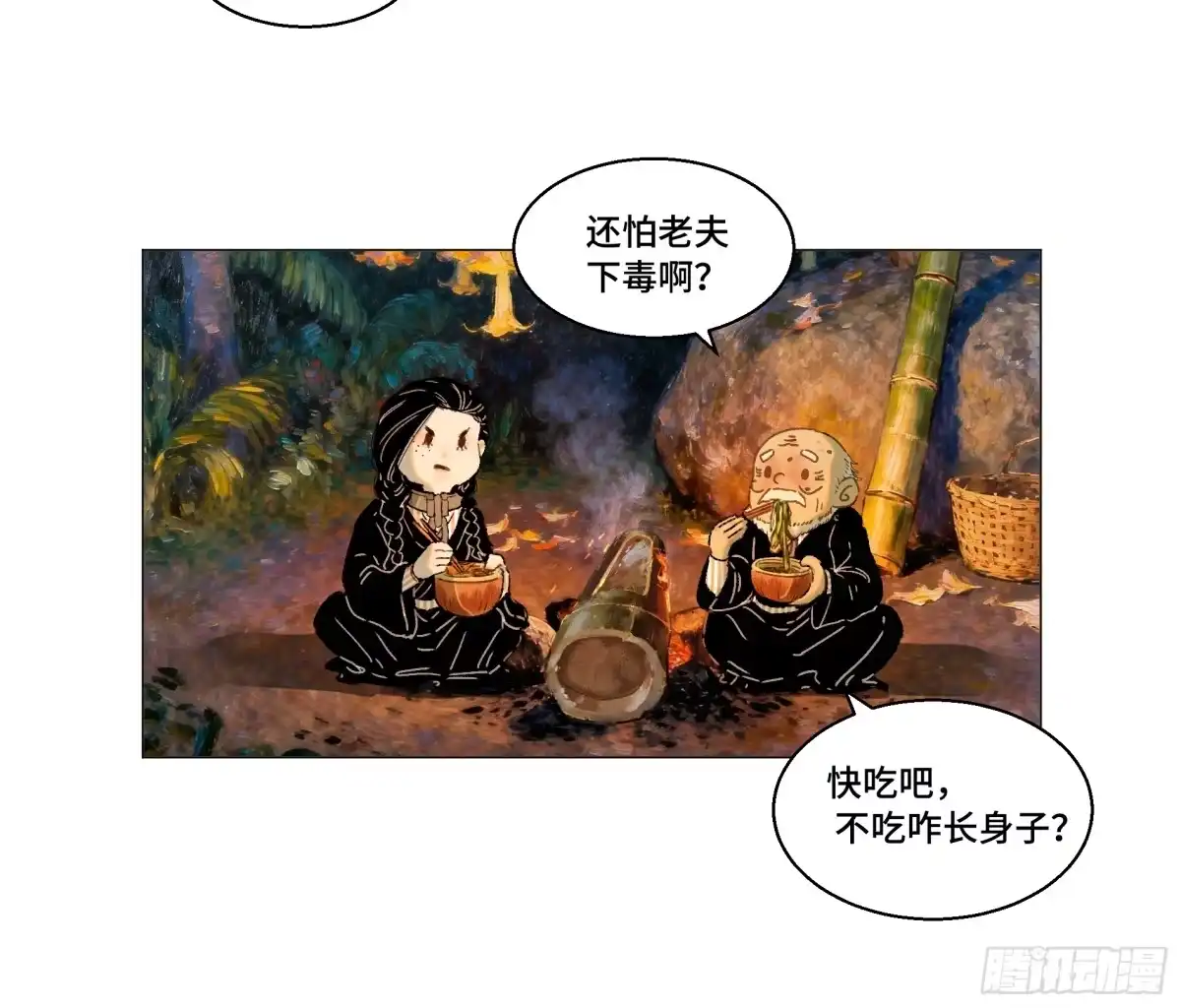 愚女 24 后悔 第10页