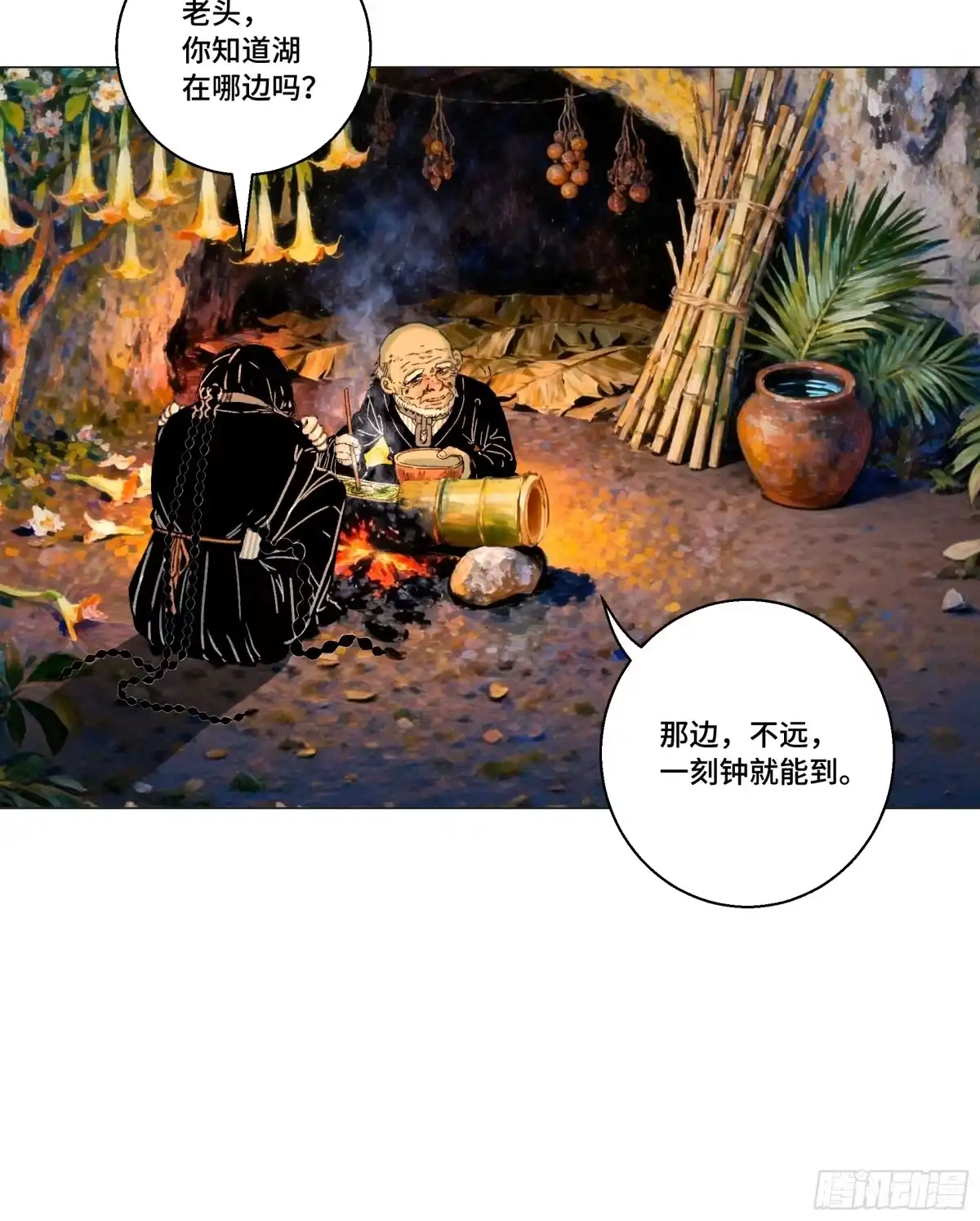 愚女 24 后悔 第2页