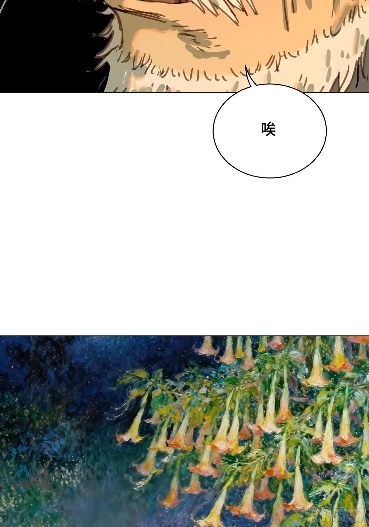 愚女 24 后悔 第20页