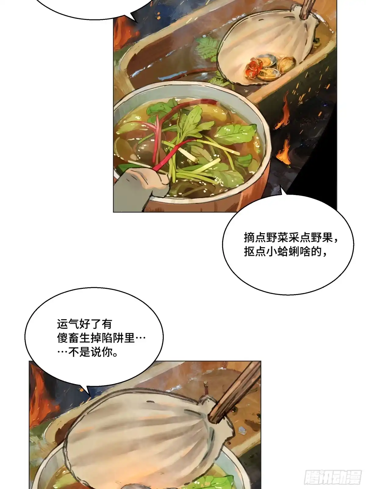 愚女 24 后悔 第4页