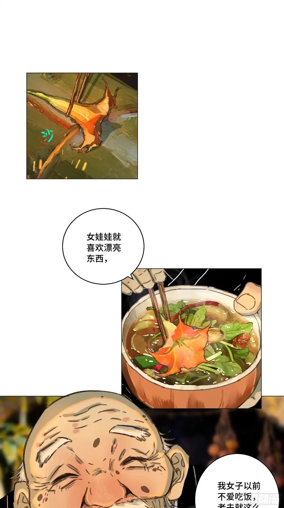 愚女 24 后悔 第7页