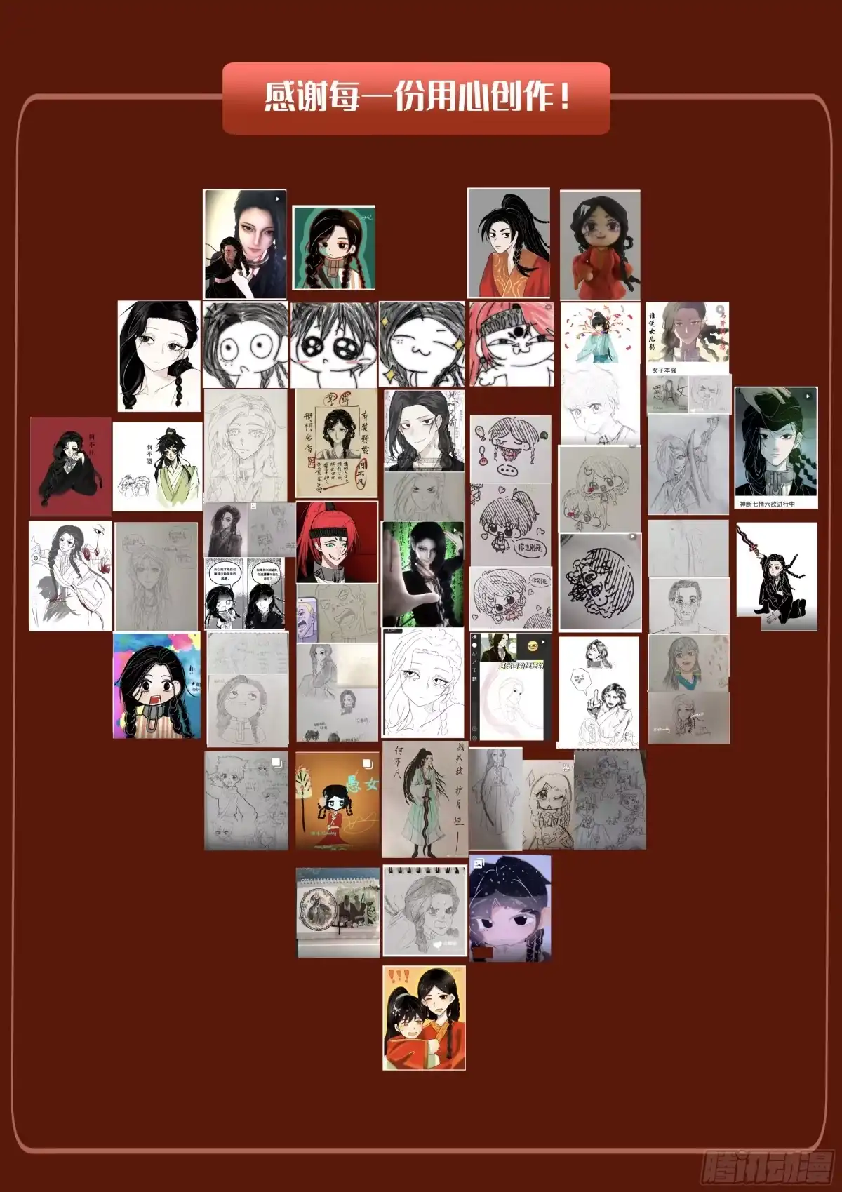 愚女 首次二创征集活动结果公示！ 第4页