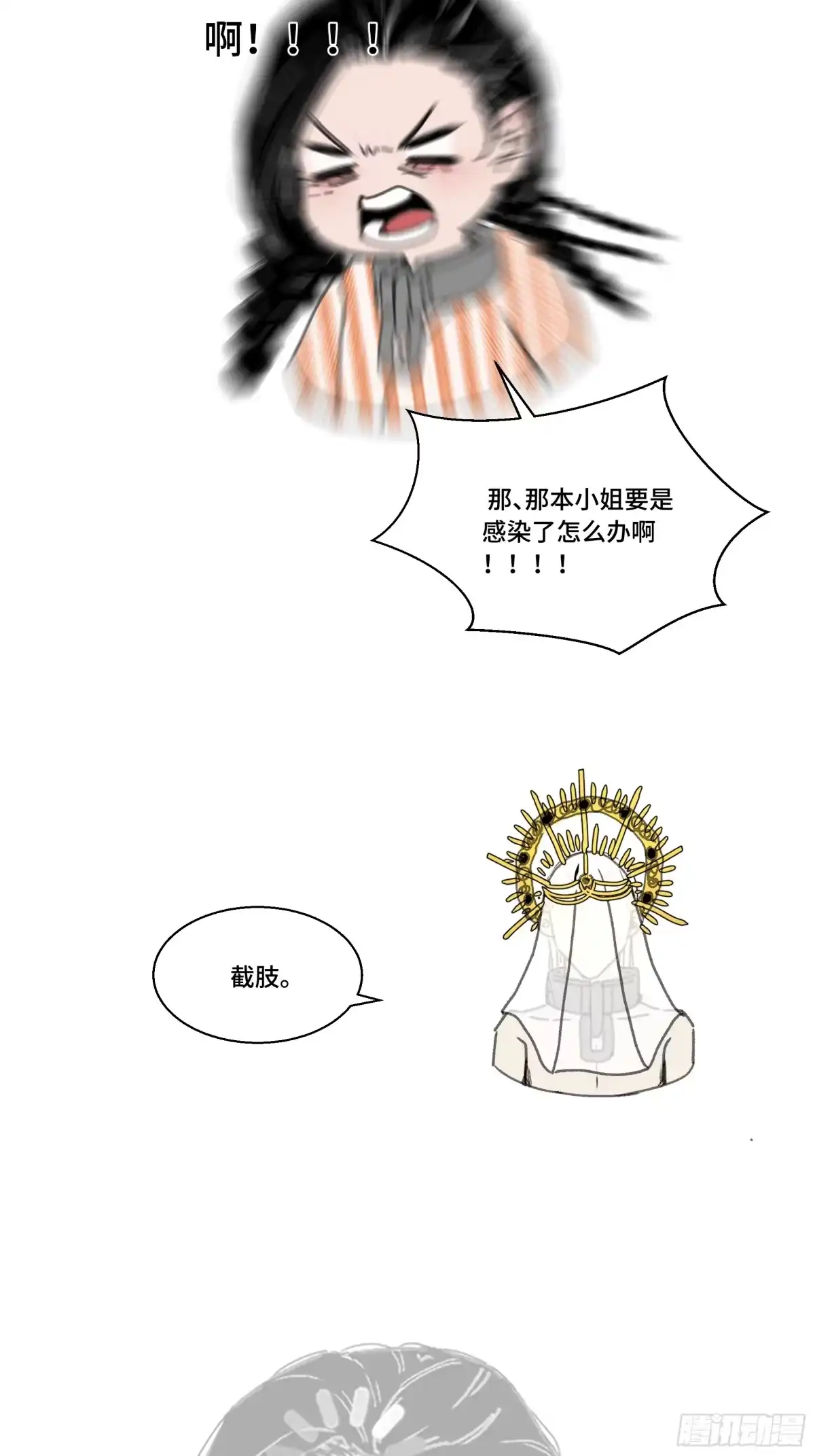 愚女 番外02 愚女大百科 何不凡的荒野求生小课堂 第5页