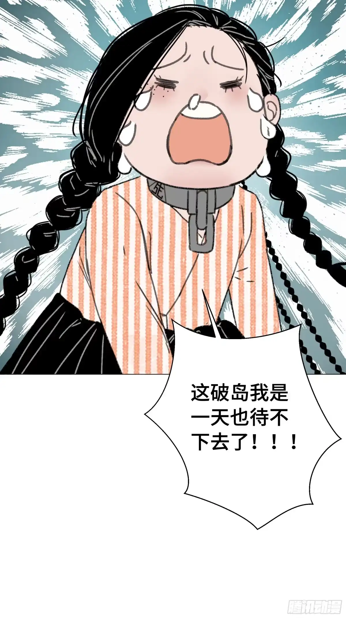 愚女 番外02 愚女大百科 何不凡的荒野求生小课堂 第7页
