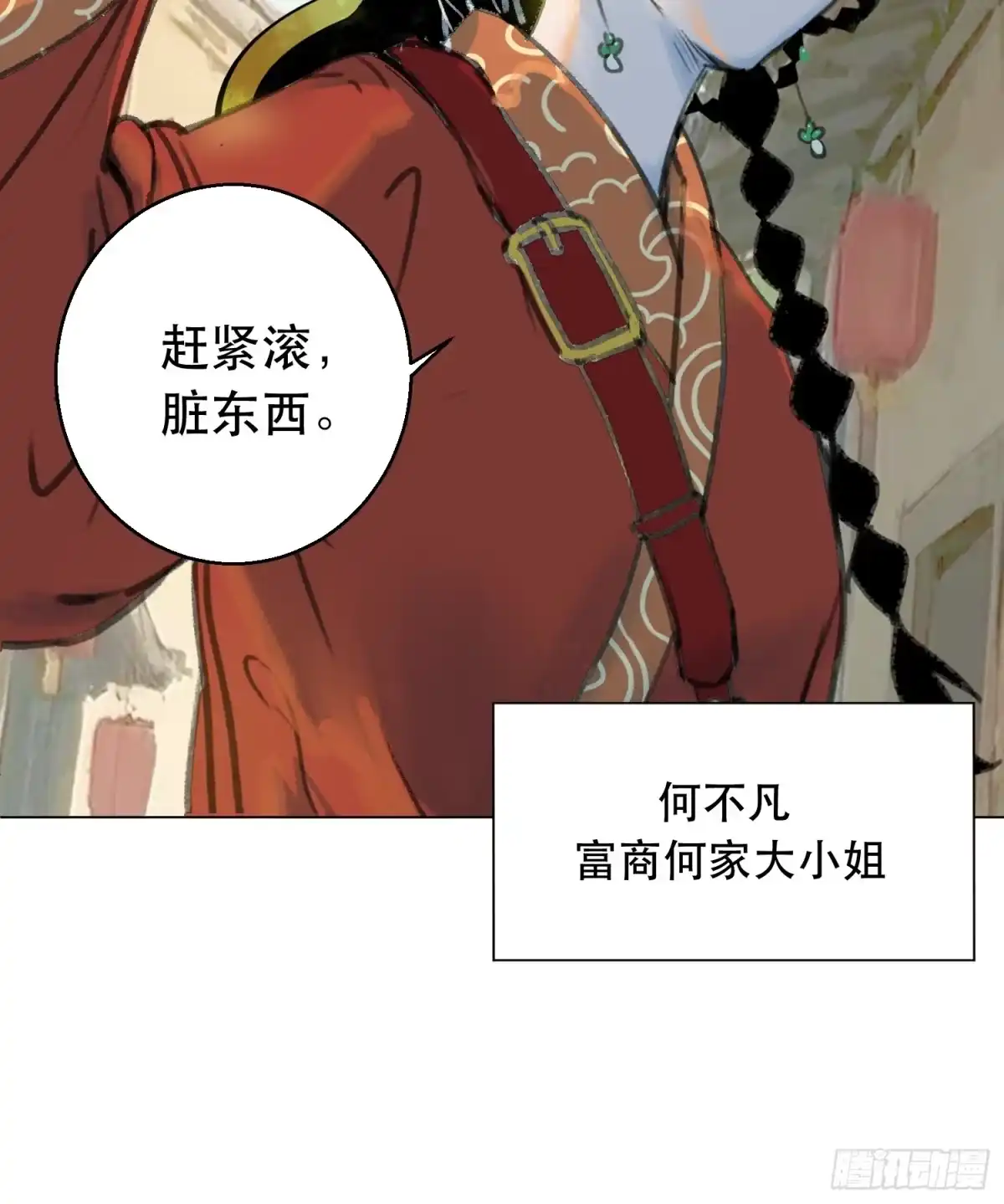 愚女 01 当你被独自扔进全是男死囚的岛上… 第13页