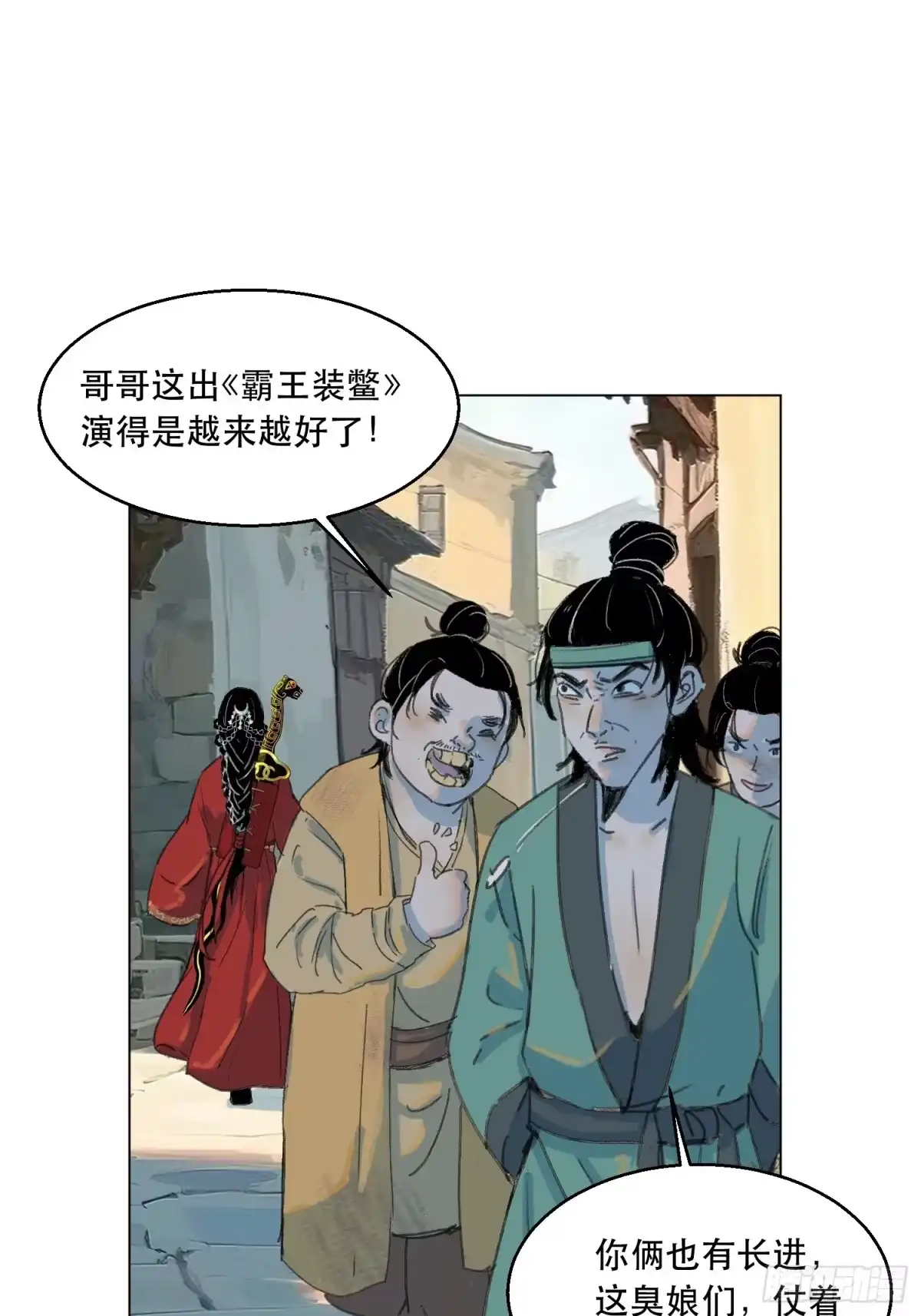愚女 01 当你被独自扔进全是男死囚的岛上… 第14页