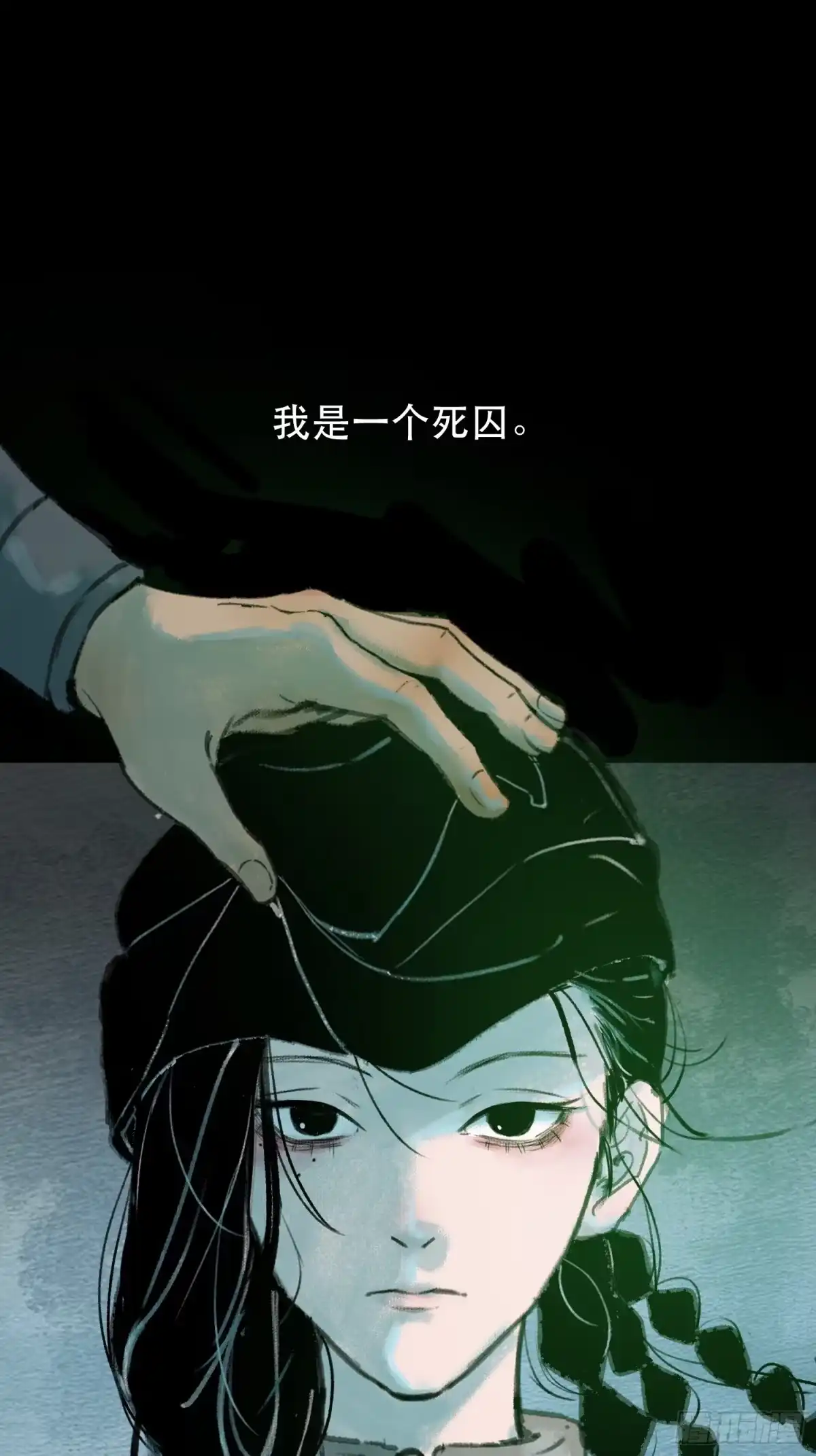 愚女 01 当你被独自扔进全是男死囚的岛上… 第2页