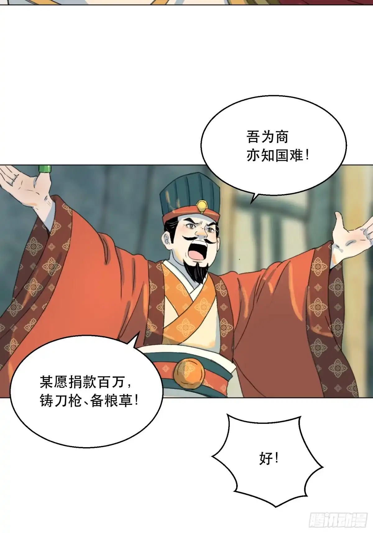 愚女 01 当你被独自扔进全是男死囚的岛上… 第22页