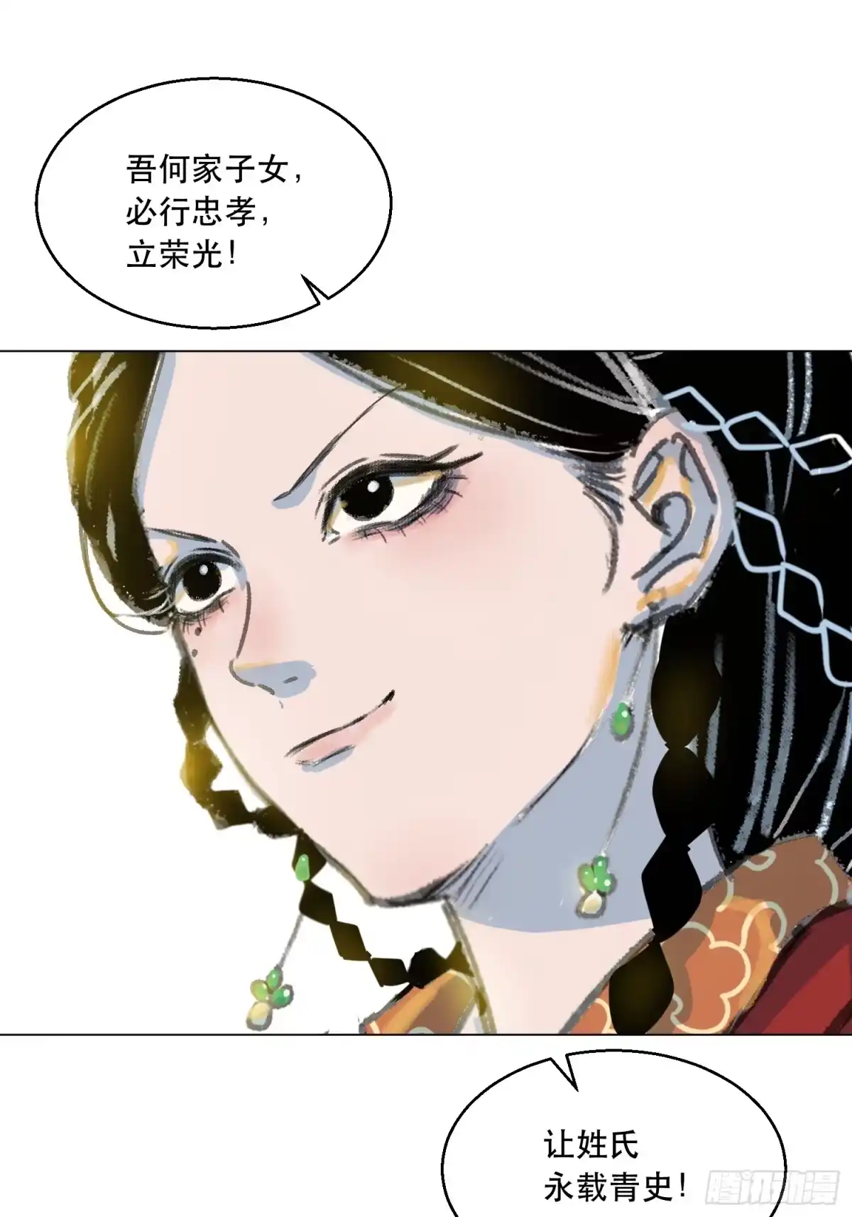愚女 01 当你被独自扔进全是男死囚的岛上… 第24页