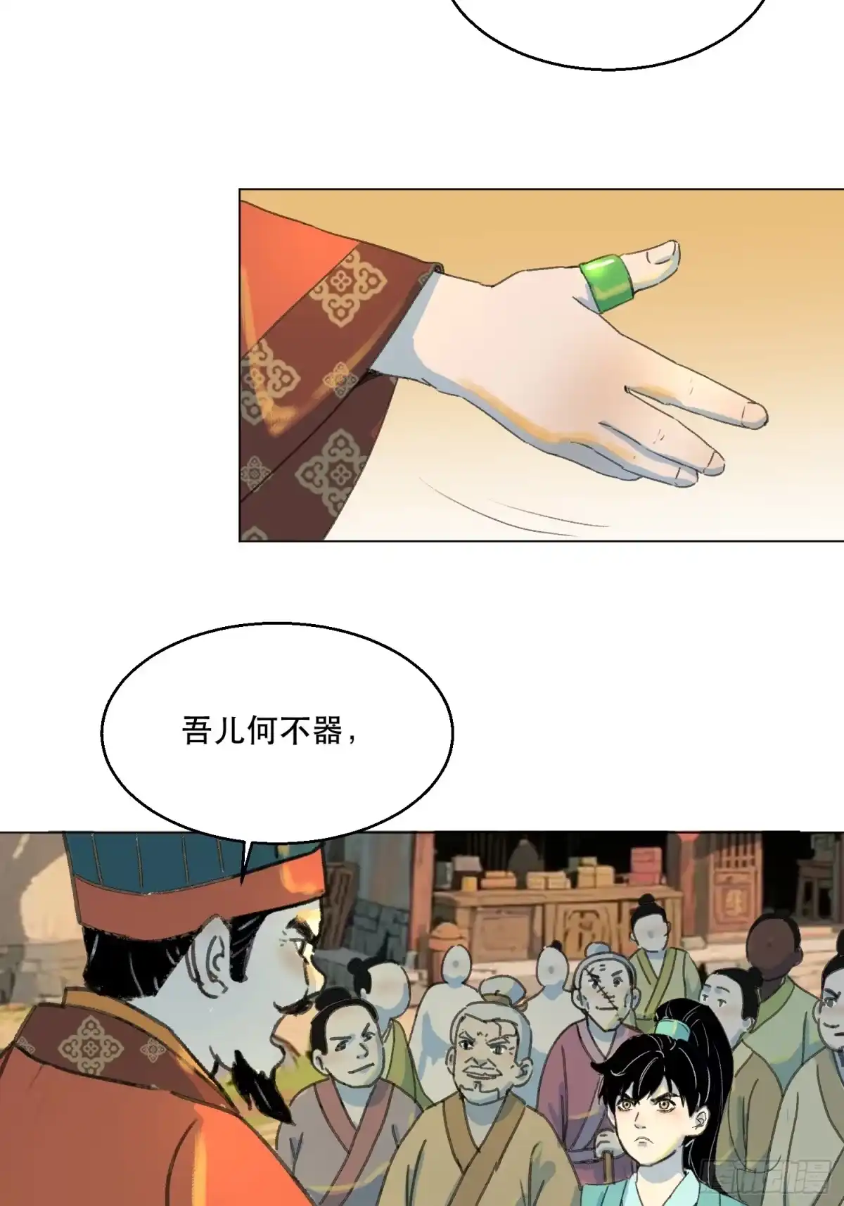 愚女 01 当你被独自扔进全是男死囚的岛上… 第25页