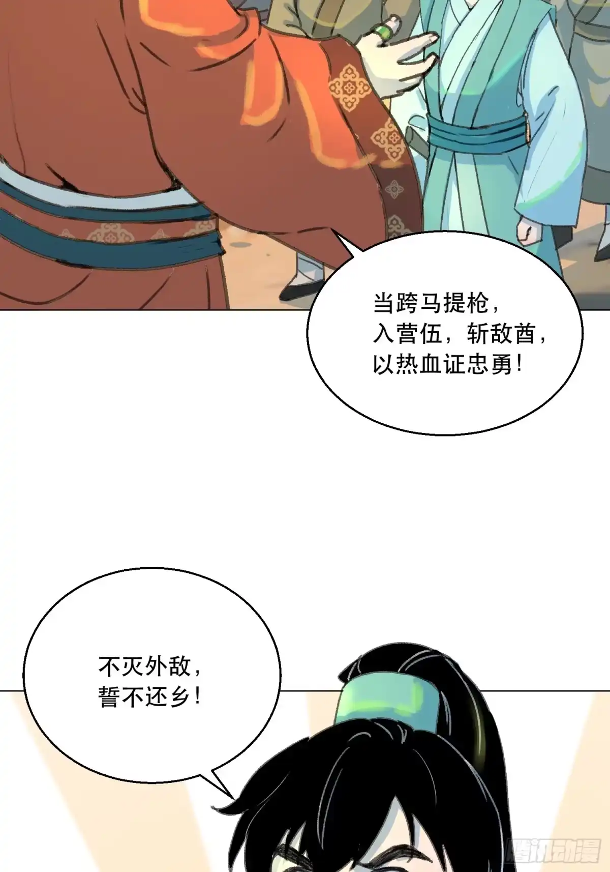 愚女 01 当你被独自扔进全是男死囚的岛上… 第26页