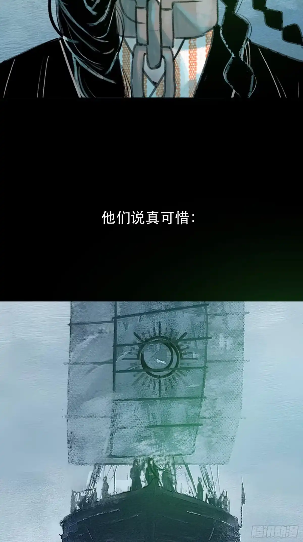 愚女 01 当你被独自扔进全是男死囚的岛上… 第3页