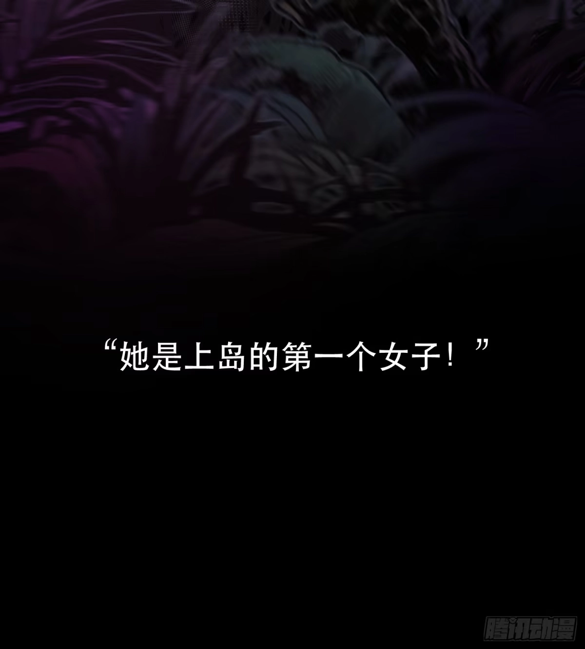 愚女 01 当你被独自扔进全是男死囚的岛上… 第6页