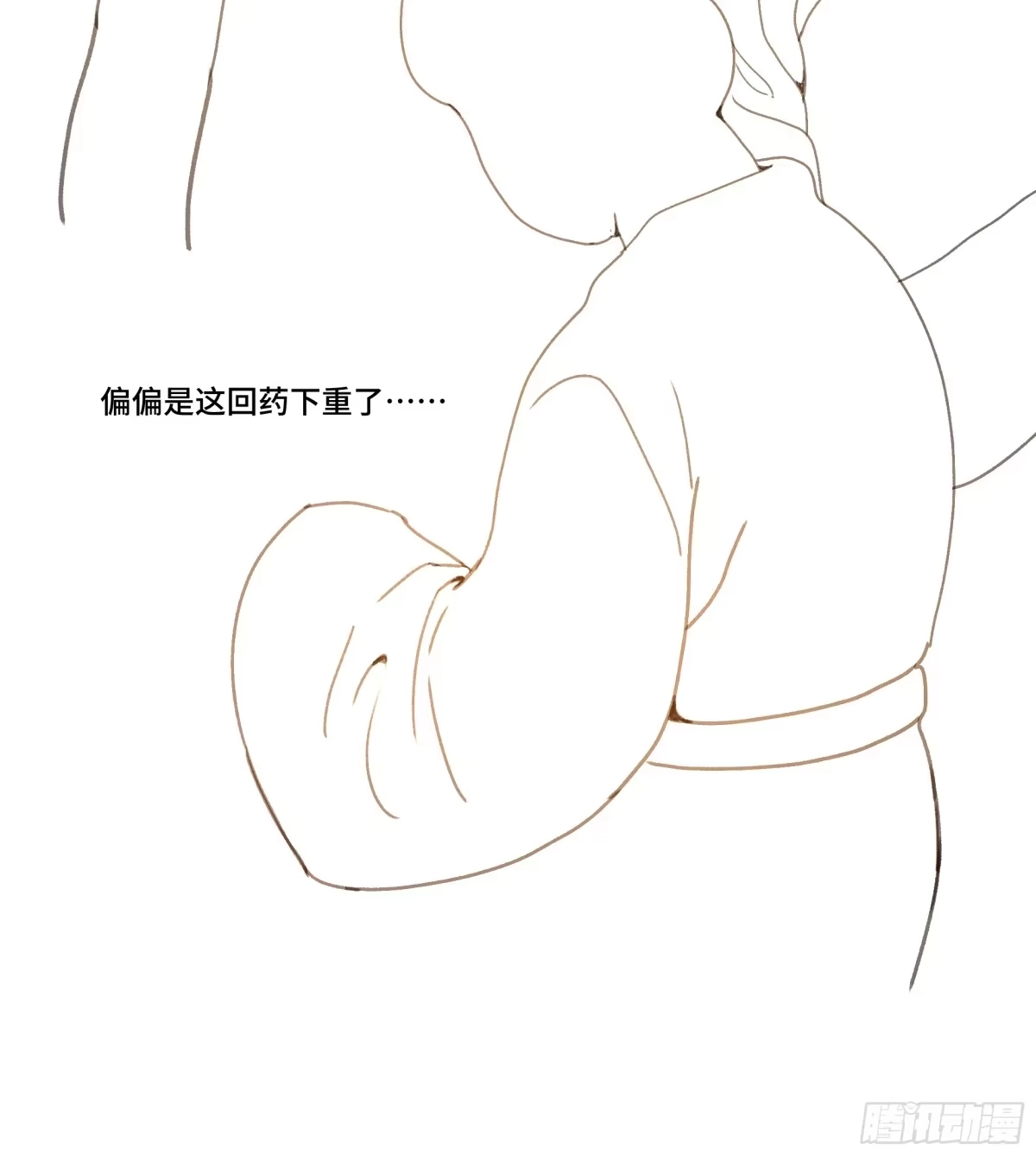 愚女 25 老夫真是无时不刻都在后悔！ 第14页