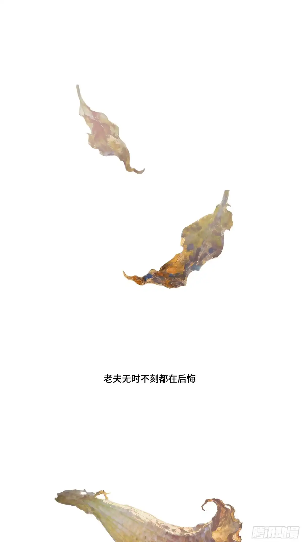 愚女 25 老夫真是无时不刻都在后悔！ 第15页