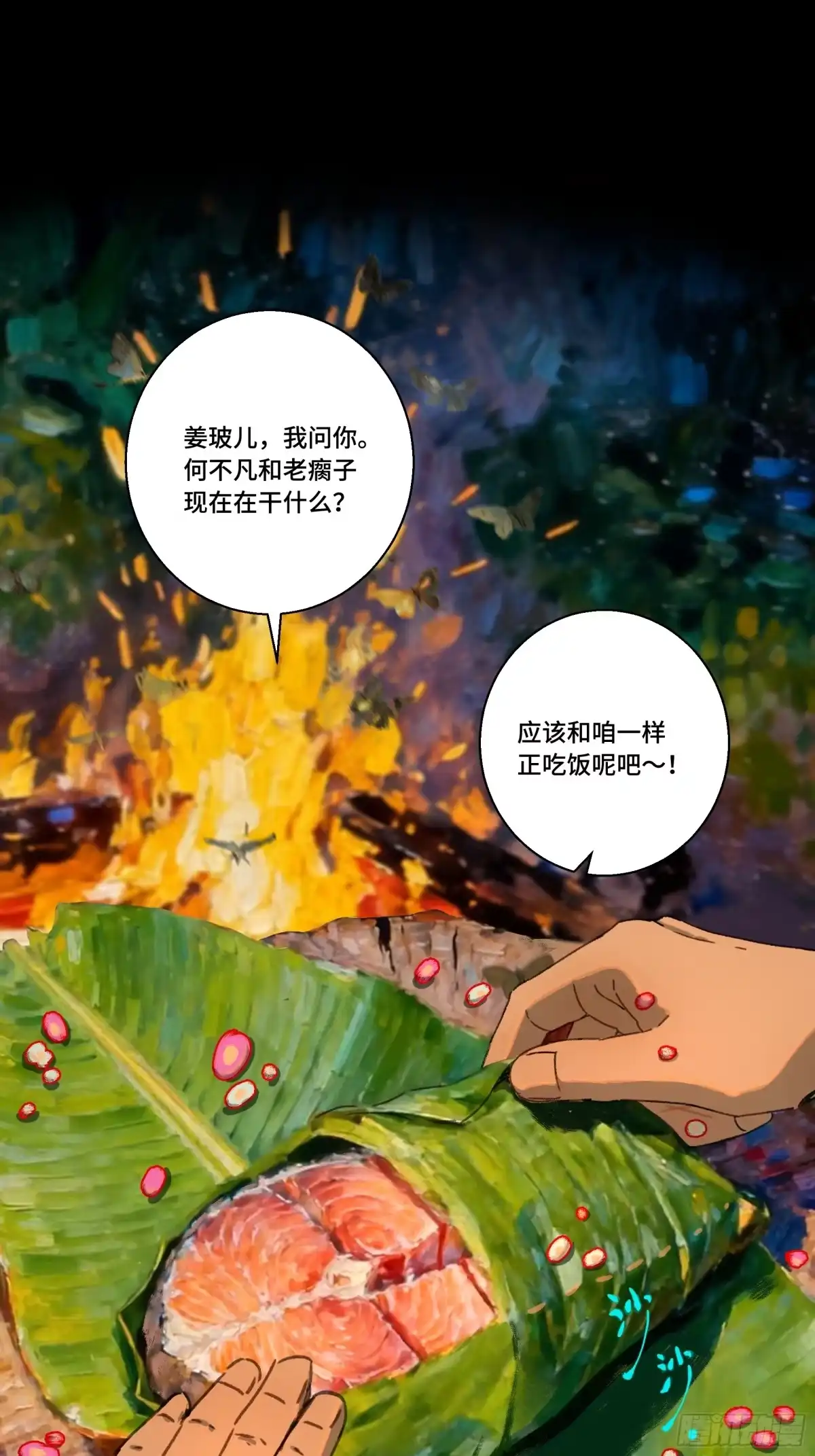 愚女 25 老夫真是无时不刻都在后悔！ 第25页