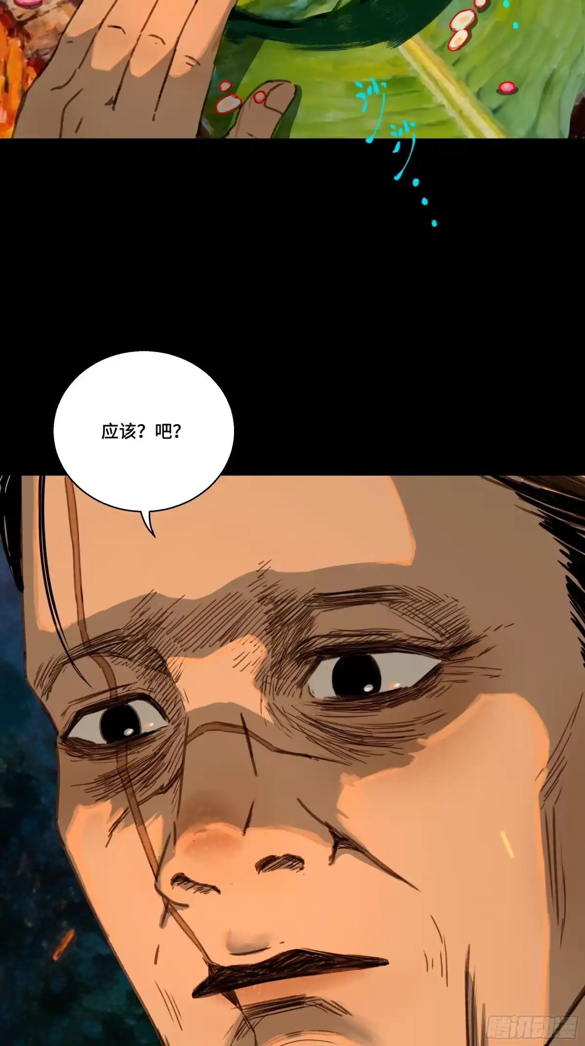 愚女 25 老夫真是无时不刻都在后悔！ 第26页