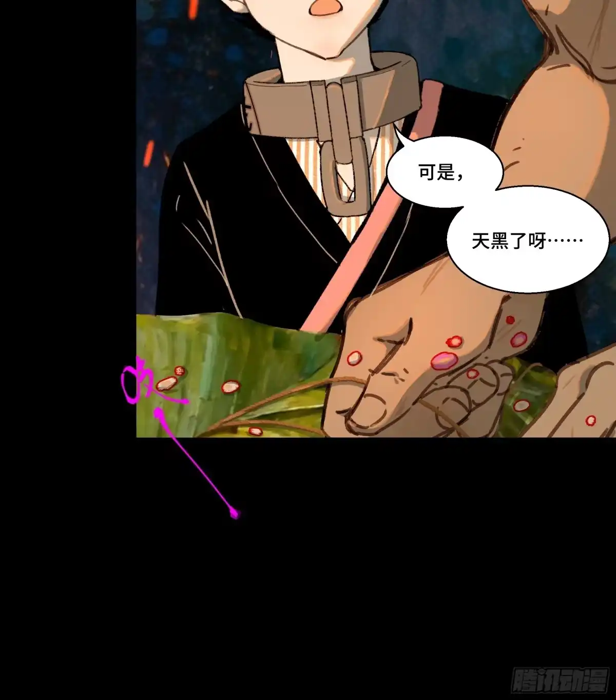 愚女 25 老夫真是无时不刻都在后悔！ 第28页