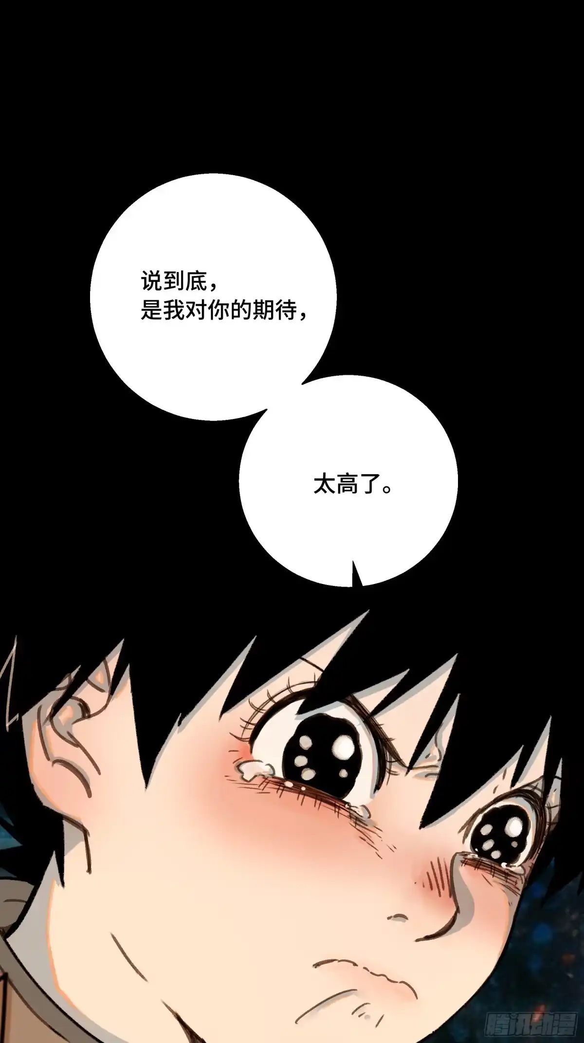 愚女 25 老夫真是无时不刻都在后悔！ 第32页