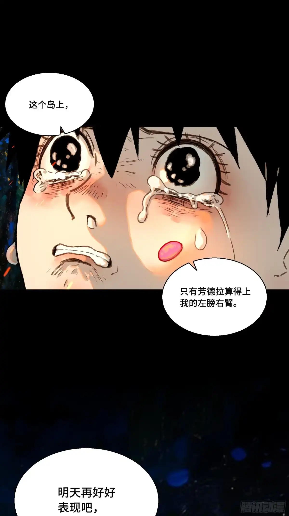愚女 25 老夫真是无时不刻都在后悔！ 第39页