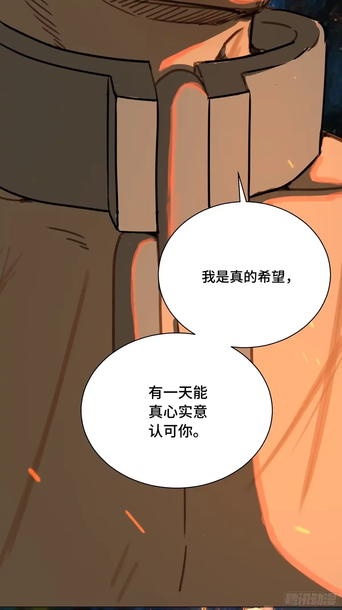 愚女 25 老夫真是无时不刻都在后悔！ 第41页