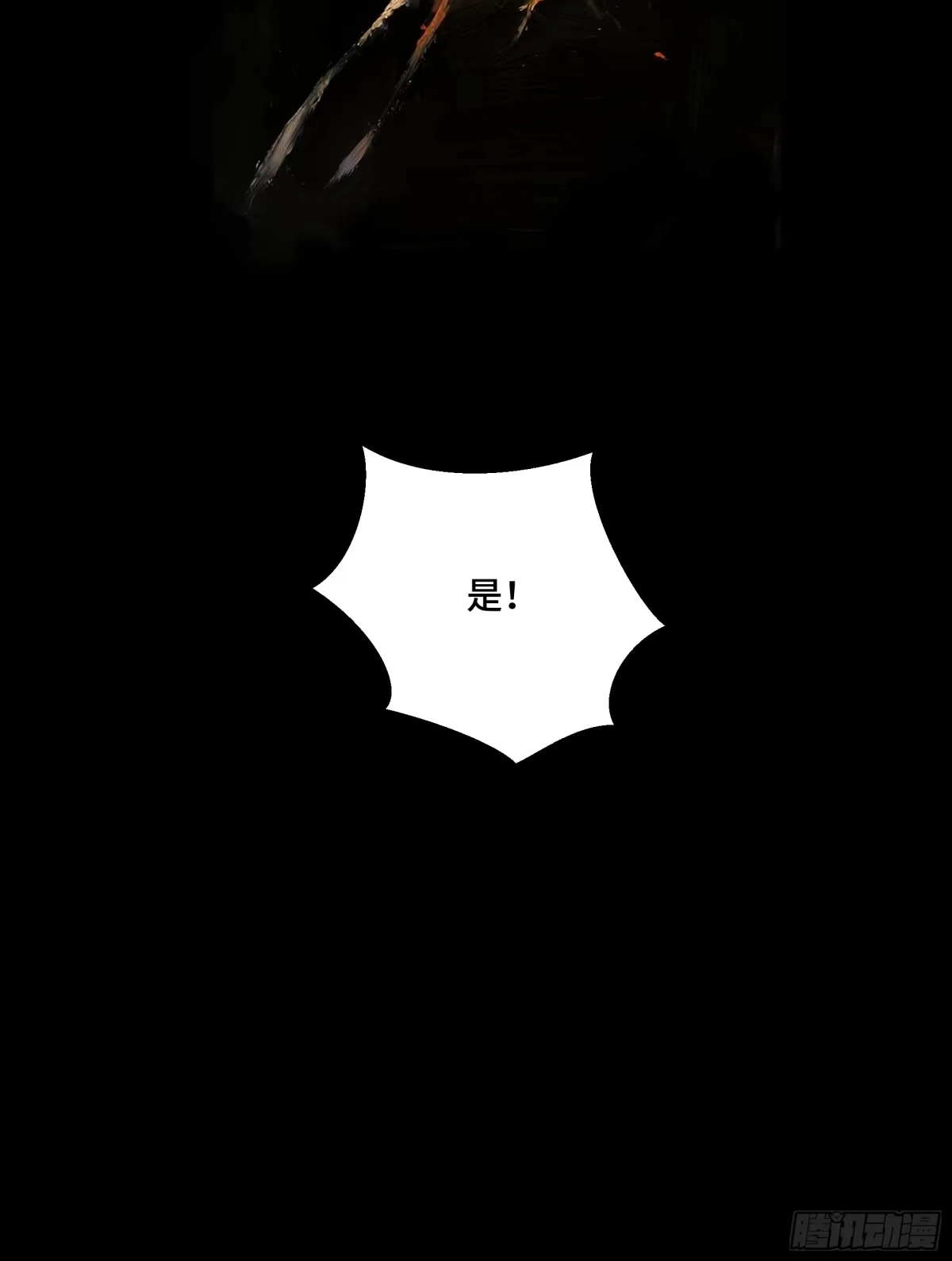 愚女 25 老夫真是无时不刻都在后悔！ 第43页