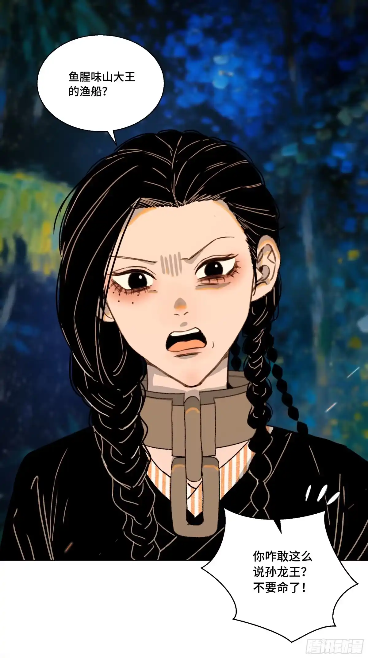 愚女 26 老夫真是无时不刻都在后悔啊！！！ 第1页
