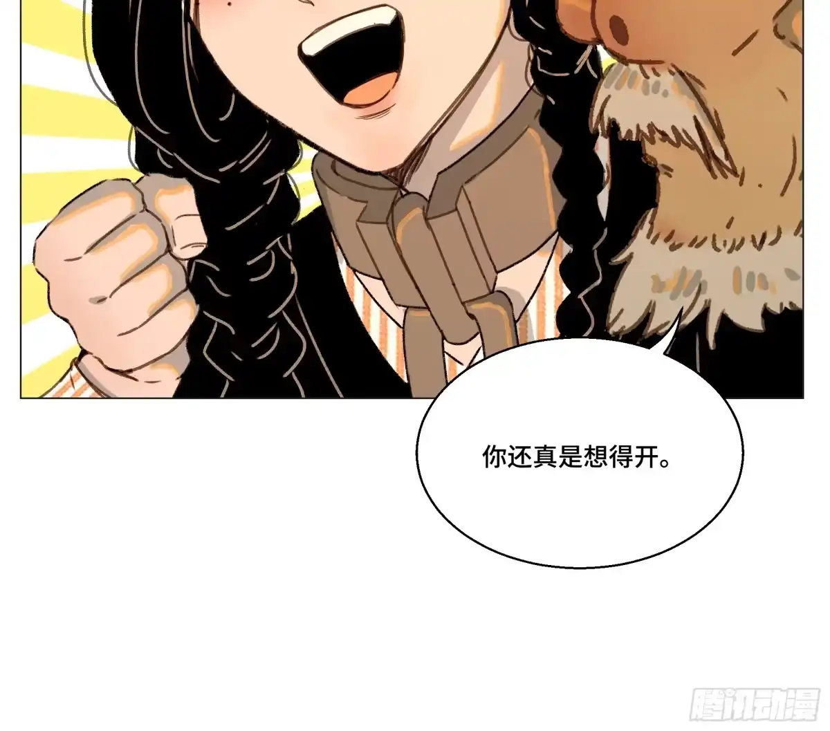 愚女 26 老夫真是无时不刻都在后悔啊！！！ 第12页