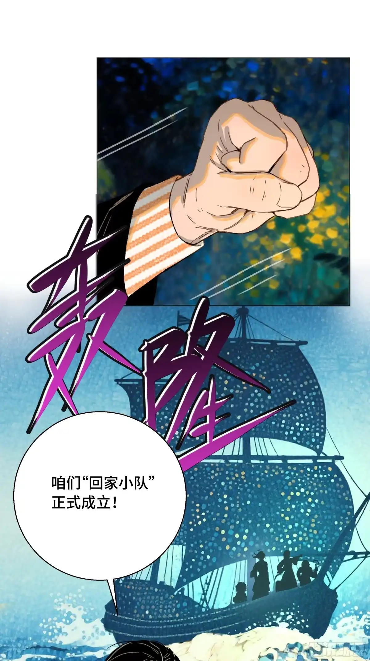 愚女 26 老夫真是无时不刻都在后悔啊！！！ 第14页