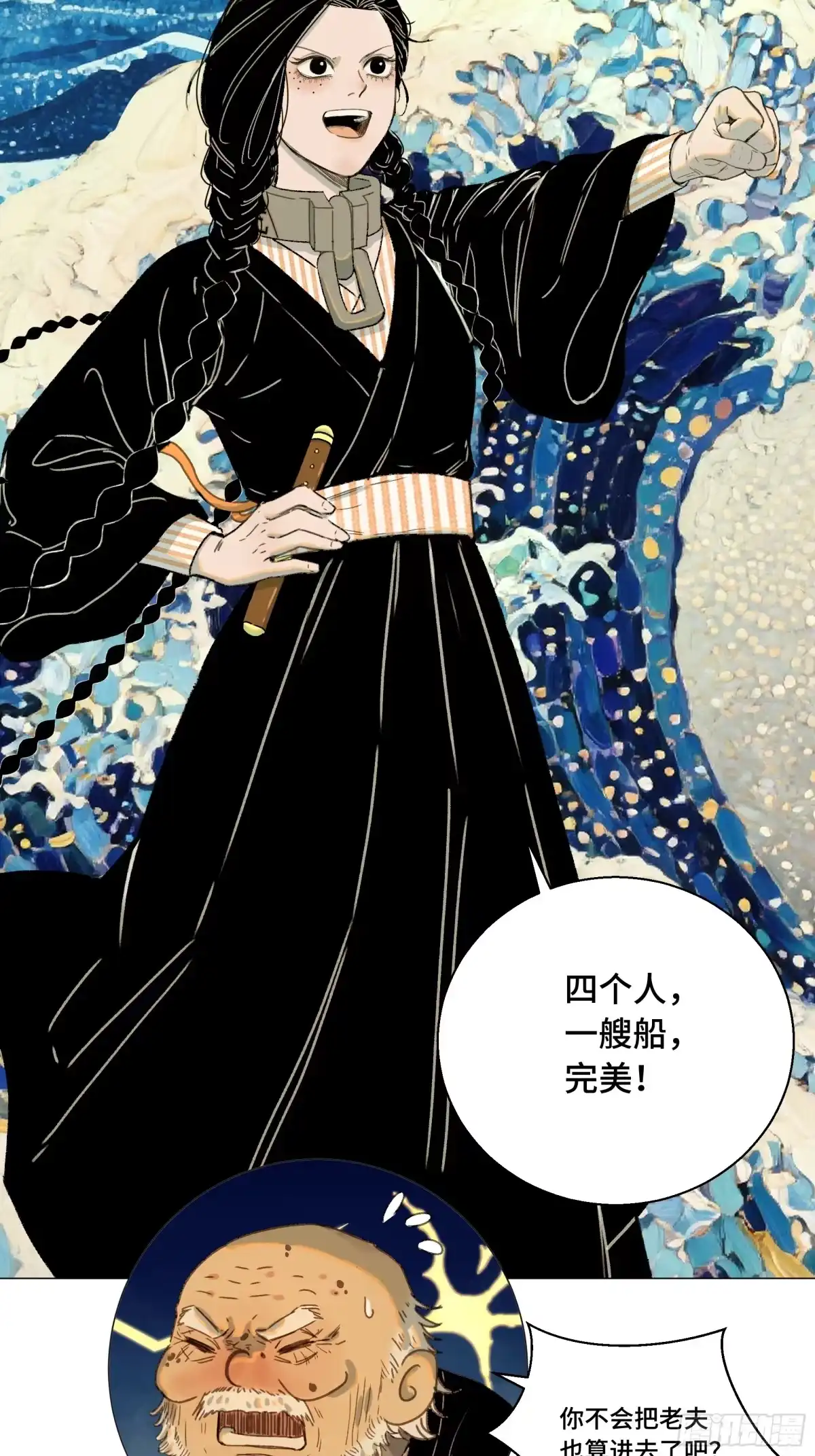 愚女 26 老夫真是无时不刻都在后悔啊！！！ 第15页