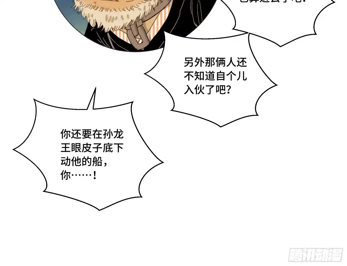 愚女 26 老夫真是无时不刻都在后悔啊！！！ 第16页