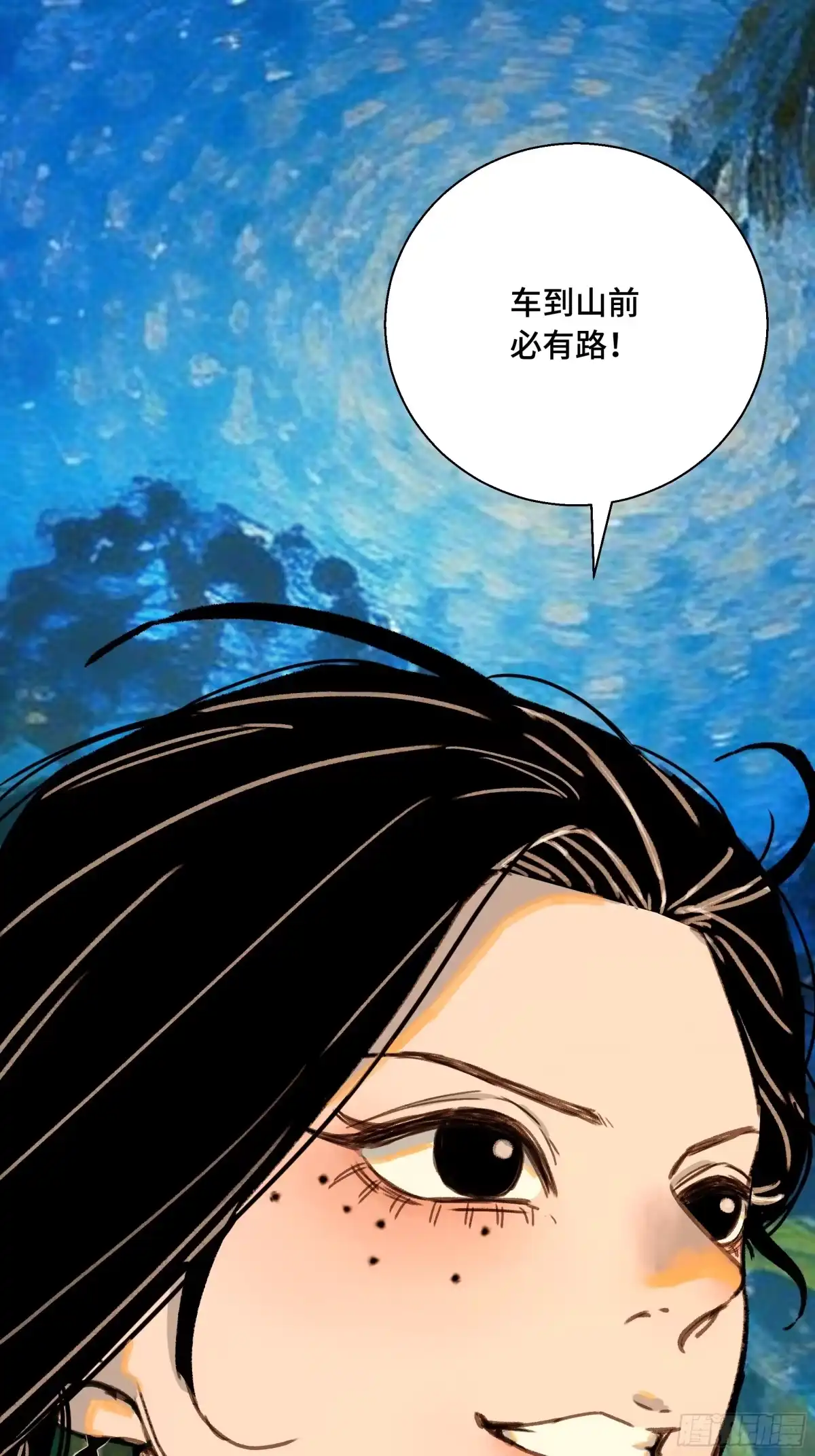 愚女 26 老夫真是无时不刻都在后悔啊！！！ 第17页