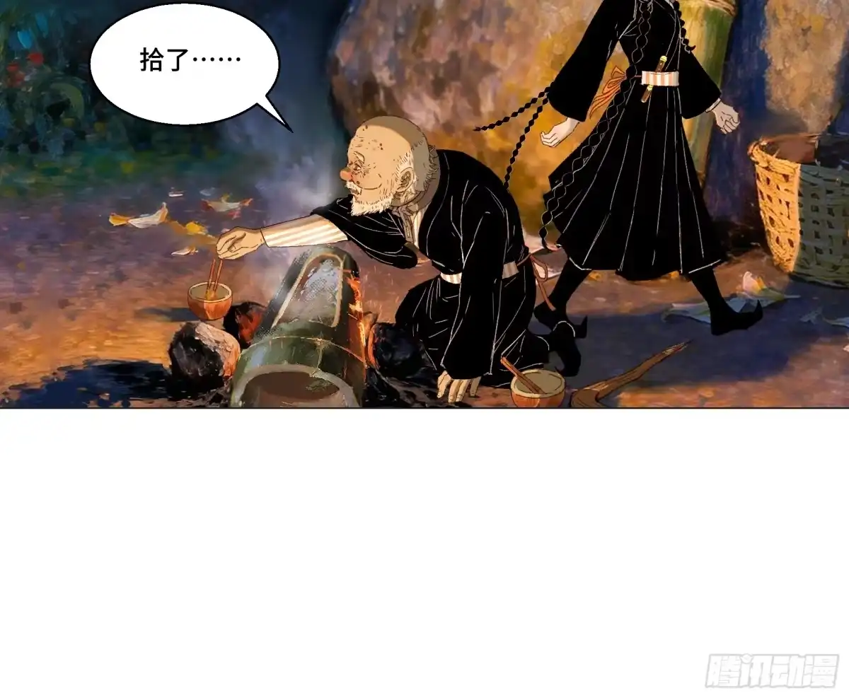 愚女 26 老夫真是无时不刻都在后悔啊！！！ 第20页