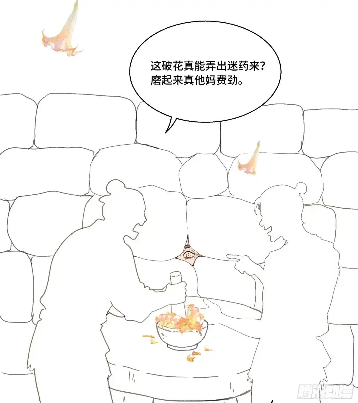愚女 26 老夫真是无时不刻都在后悔啊！！！ 第32页