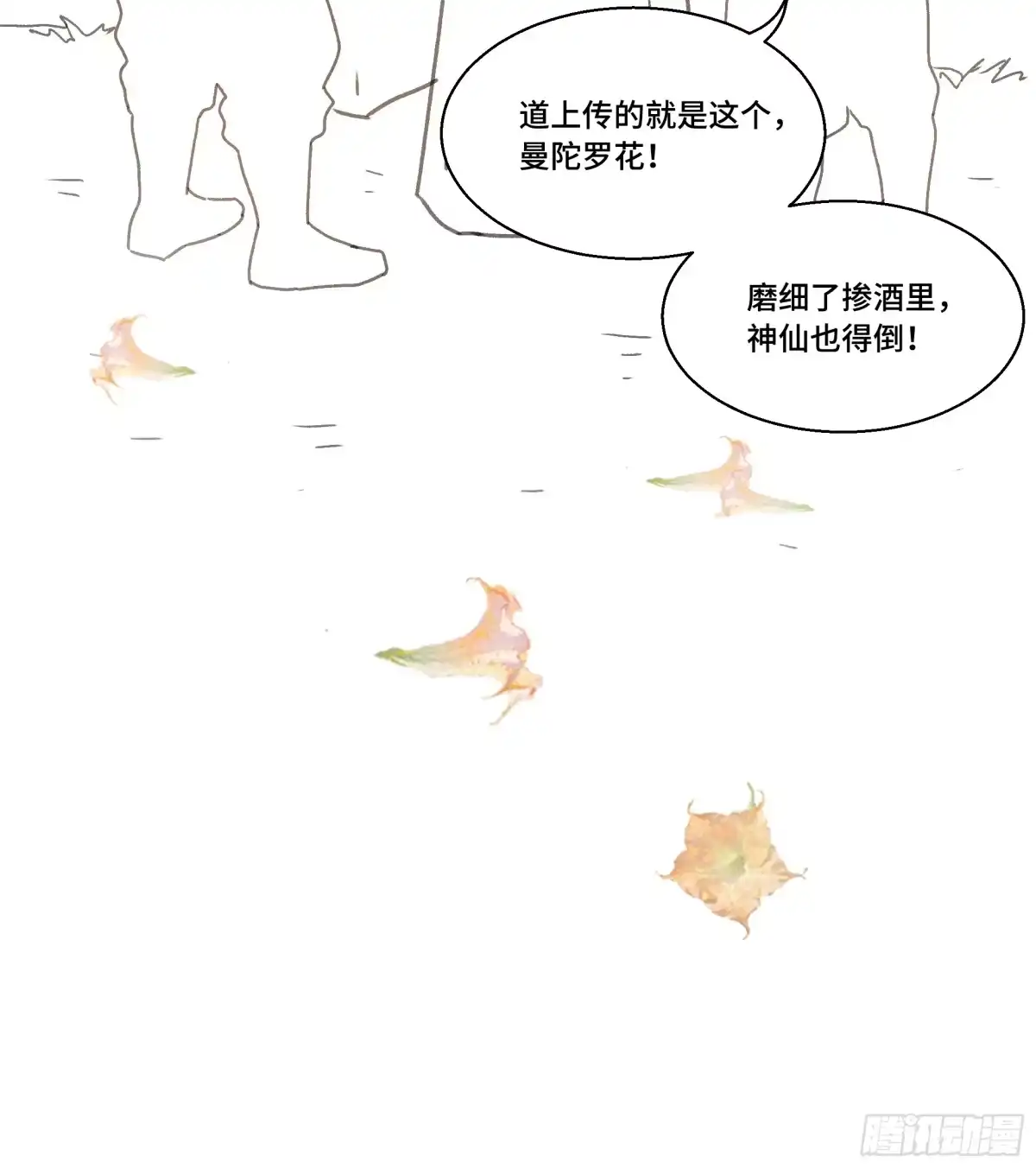 愚女 26 老夫真是无时不刻都在后悔啊！！！ 第33页
