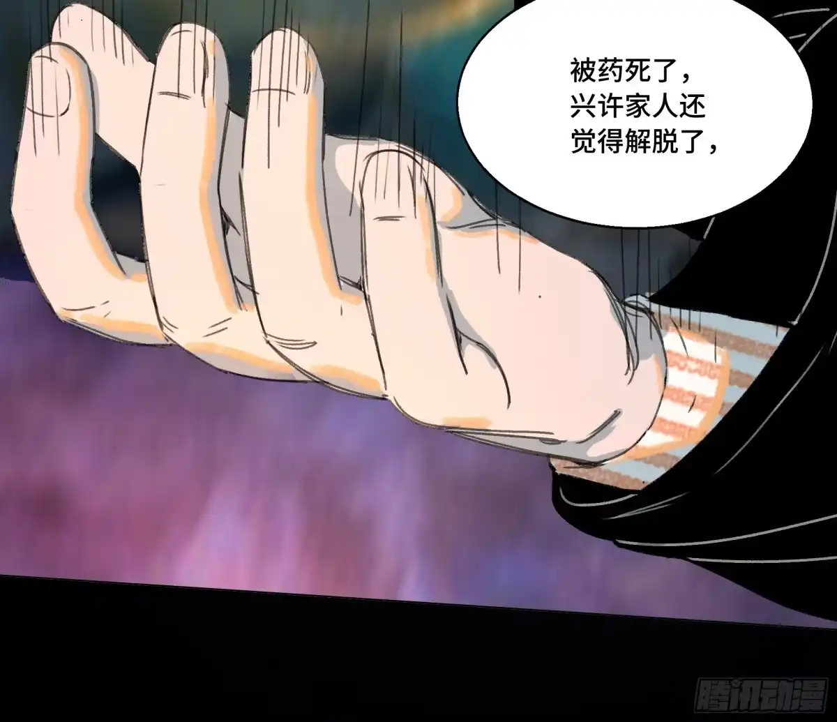 愚女 26 老夫真是无时不刻都在后悔啊！！！ 第47页
