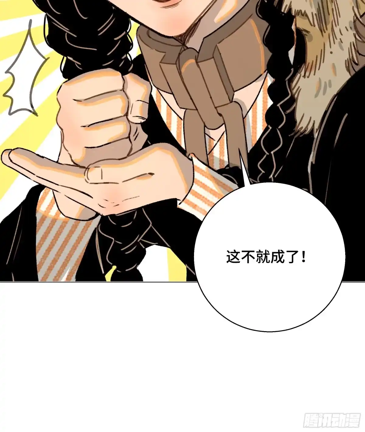 愚女 26 老夫真是无时不刻都在后悔啊！！！ 第9页