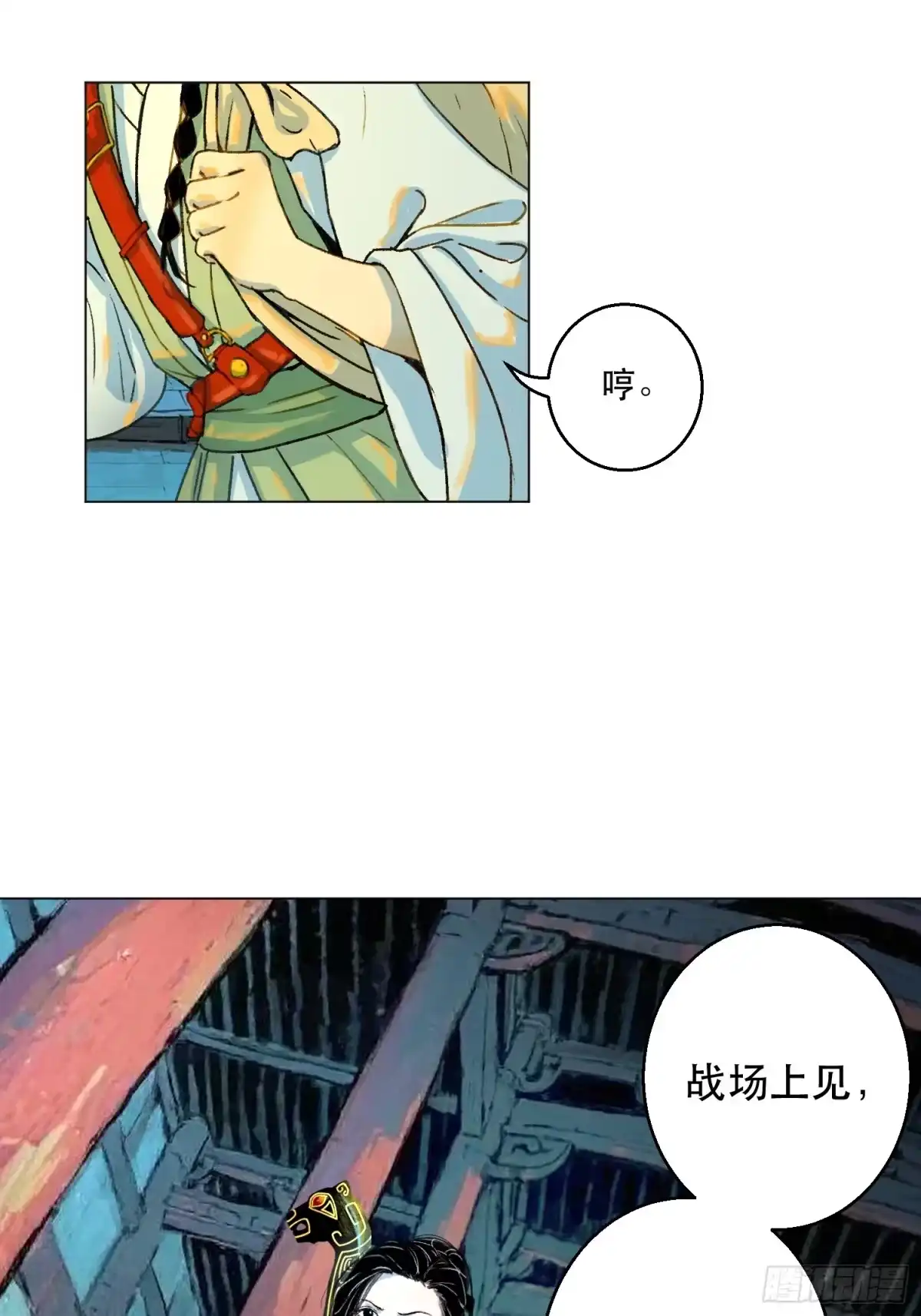 愚女 02 我想怎样我说了算！ 第27页