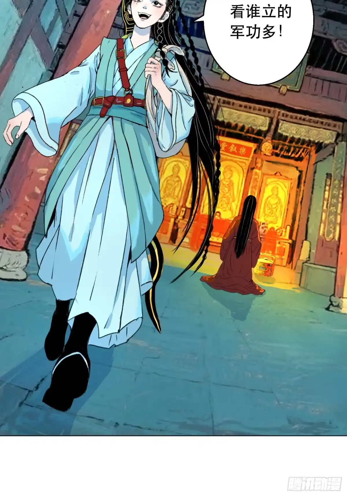 愚女 02 我想怎样我说了算！ 第28页