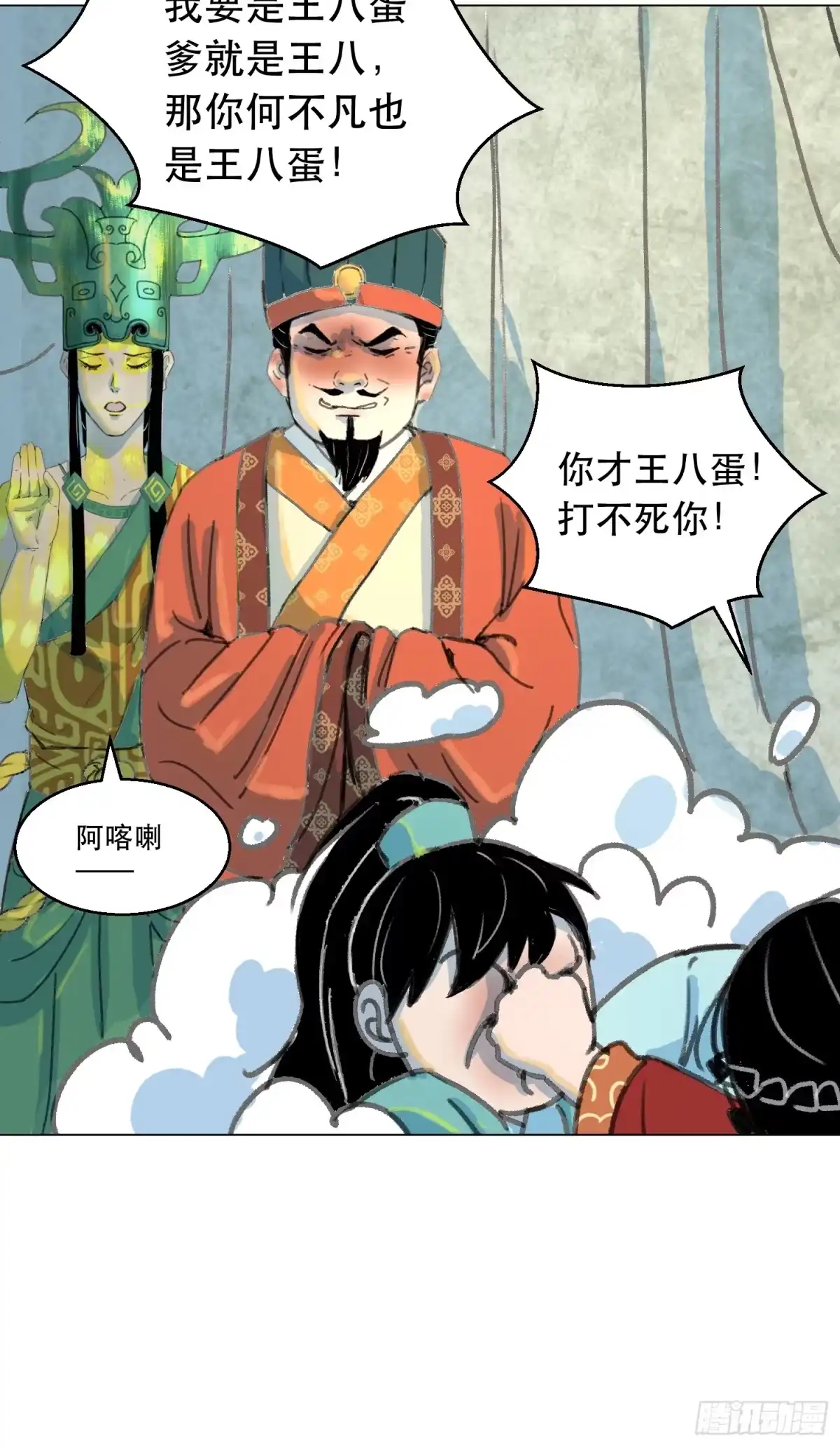 愚女 02 我想怎样我说了算！ 第5页