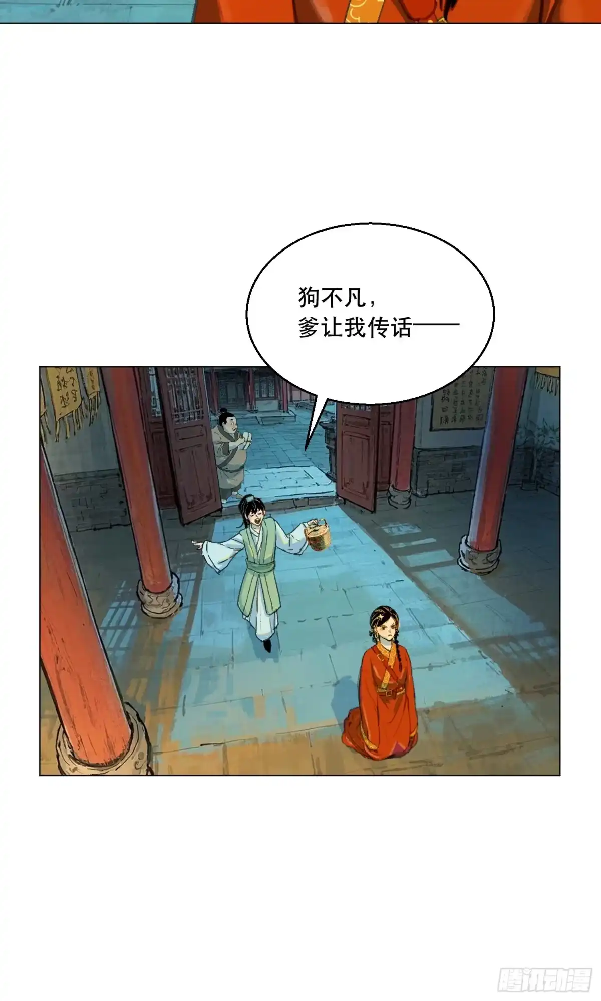 愚女 02 我想怎样我说了算！ 第8页