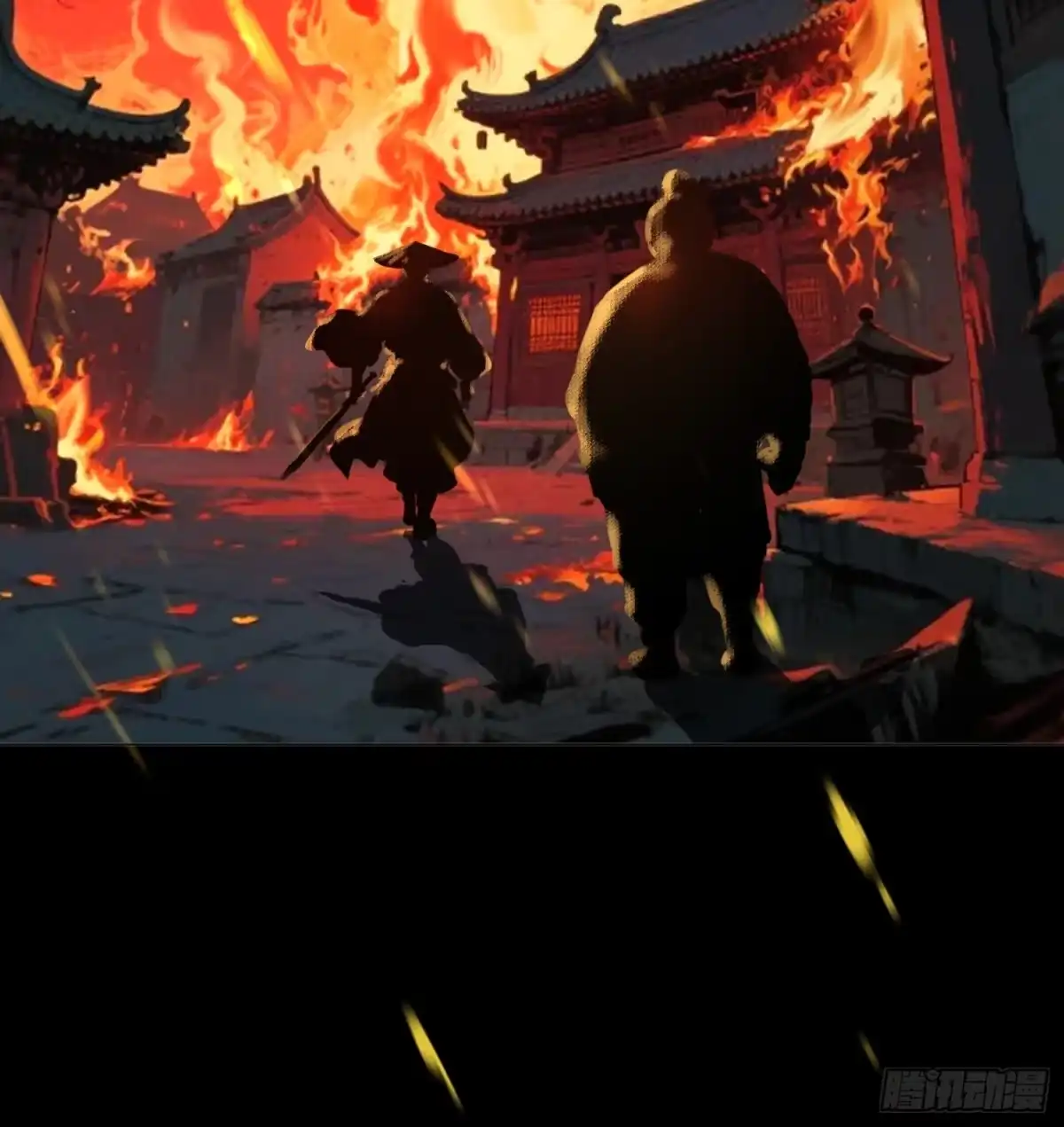 愚女 03 灭门之夜 第11页