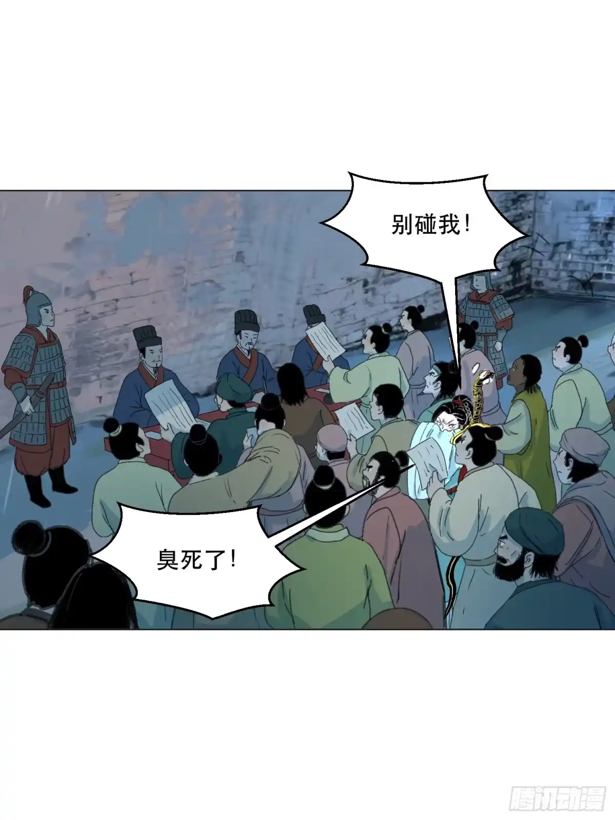 愚女 03 灭门之夜 第15页