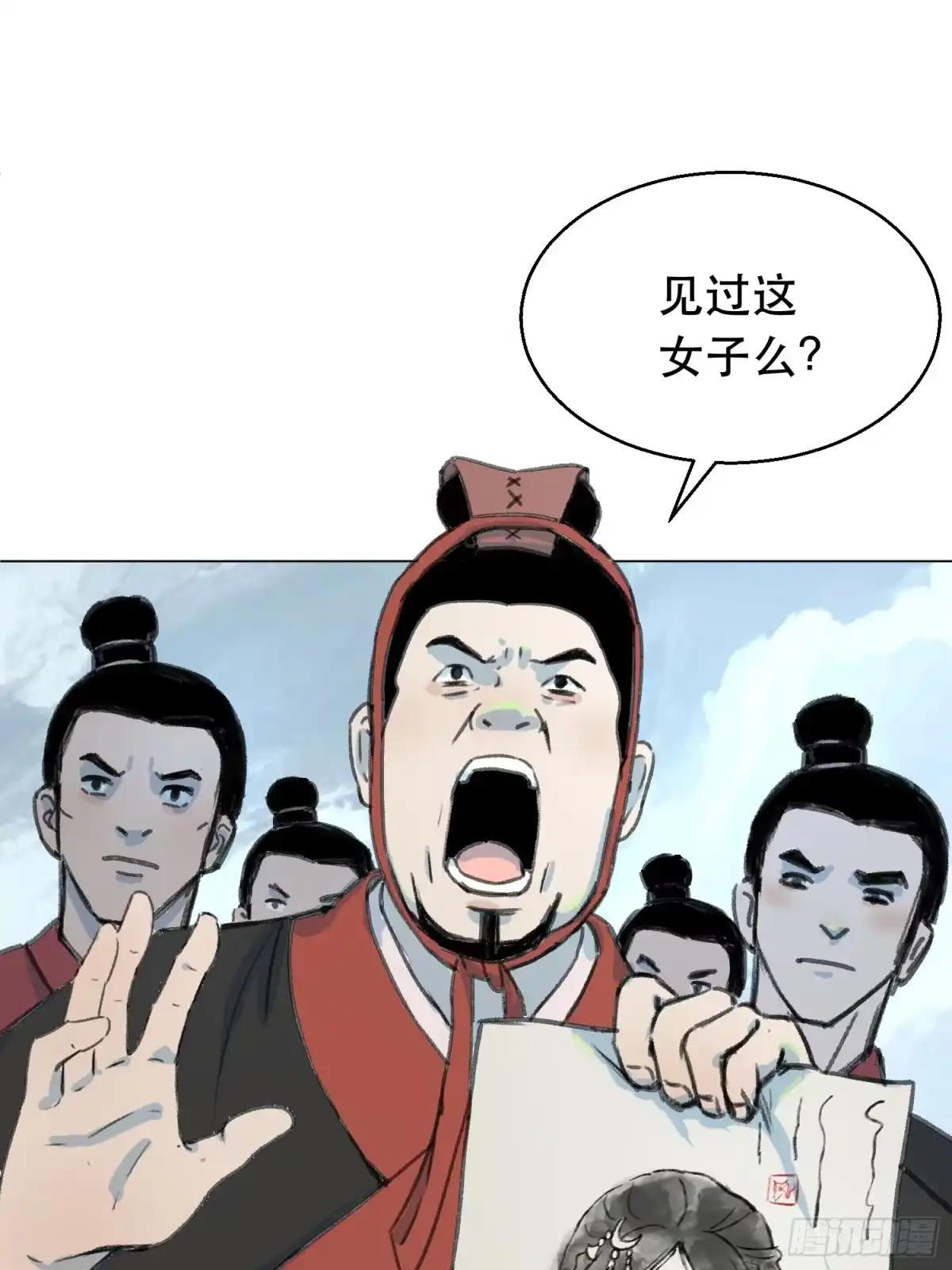 愚女 03 灭门之夜 第17页
